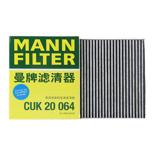 曼牌CUK24080适配长安深蓝SL03深蓝S7启源A07马自达EZ6空调滤芯器