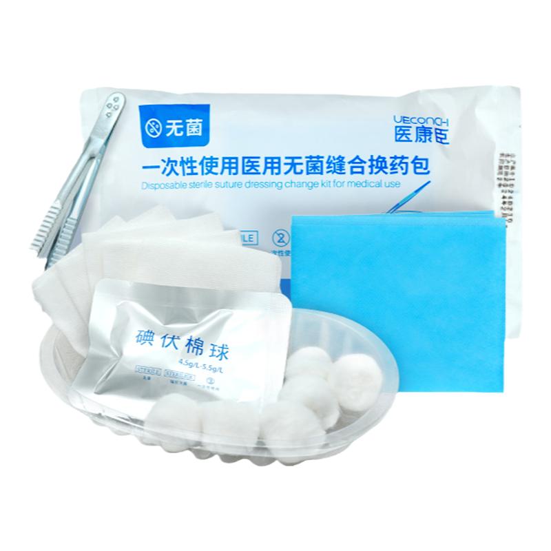 一次性无菌缝合换药包碘伏棉球换药盒清创外科手术家用包扎医用包