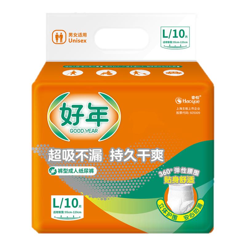 成人拉拉裤GoodYear/好年