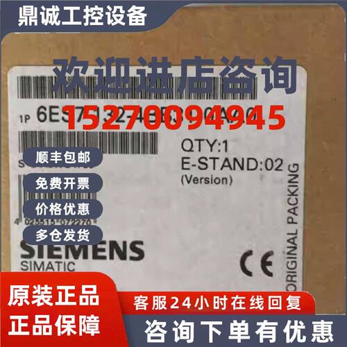 议价拍前咨询子6ES7132-4BB31-0AA0西门子-原装6ES71324BB310AA0X