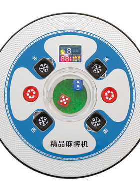 直径238彩屏大液晶全自动操作盘