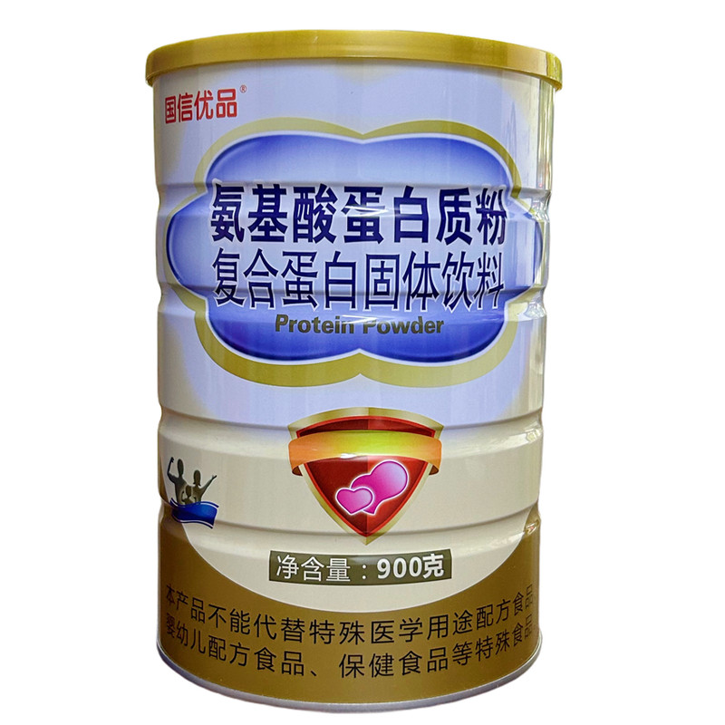 国信优品氨基酸蛋白质粉正品包邮