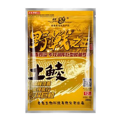 老鬼鱼饵土鲮专用钓麦鲮螺腥藻香