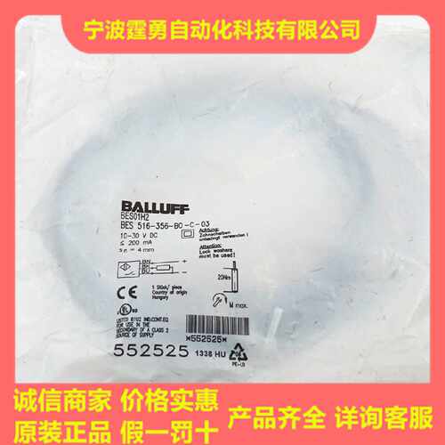 议价全新原装BES01H2巴鲁夫BES 516-356-BO-C-03电感式接近开关现