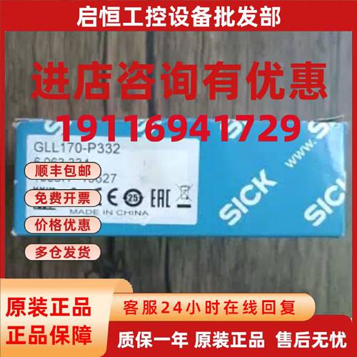 议价全新原装正品 SICK GLL170-P332 光纤放大器 6063334 现货销