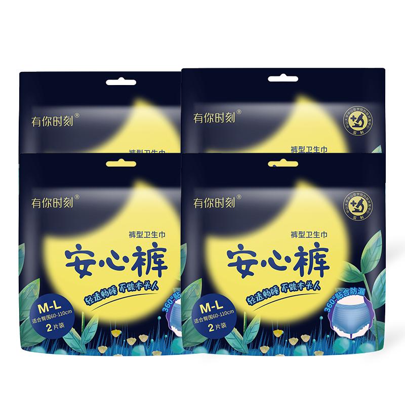 开丽有你时刻安心裤女经期用裤型卫生巾姨妈夜用安睡裤拉拉裤4包