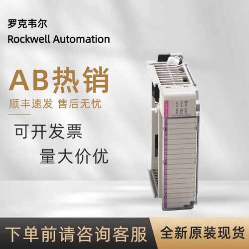 议价1769-IF4FXOF2F 罗克韦尔 AB 复合型6点高速模拟量输入 全新