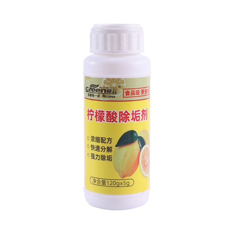 格云柠檬酸除垢剂高效除水垢