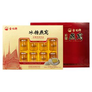 金日牌冰糖燕窝饮品70ml*8瓶年货送礼长辈中老年即食燕窝礼盒装