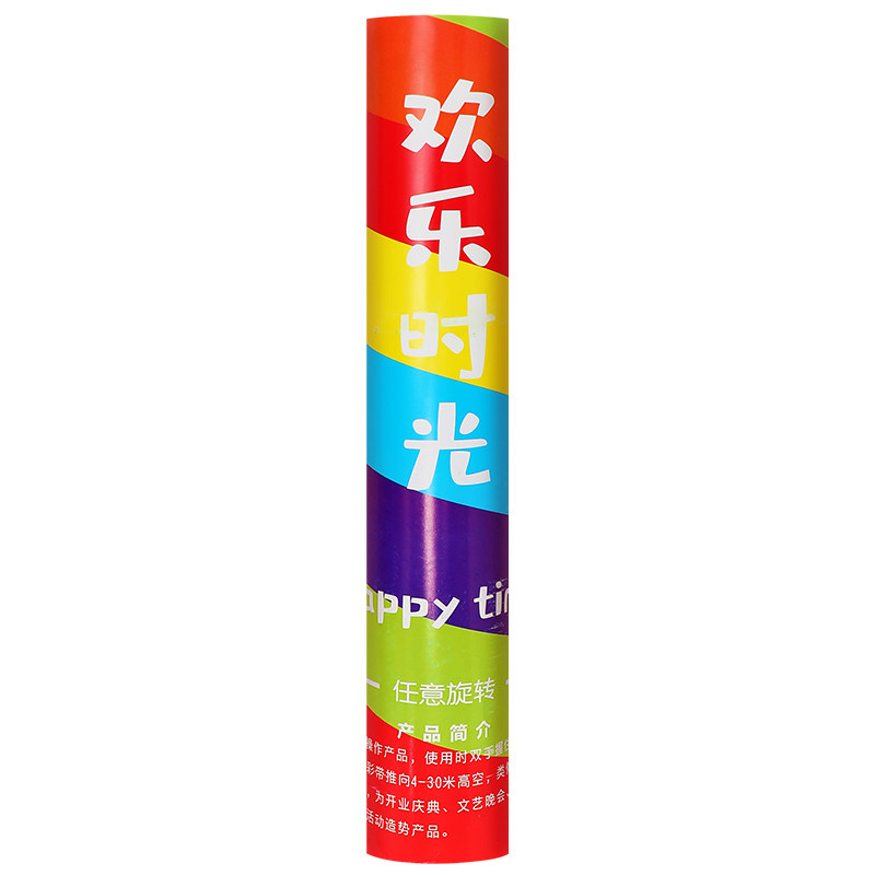 30cm手拧彩纸礼花筒运动会开幕式