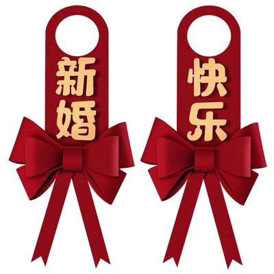 婚房布置门把手挂件装饰