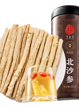 正宗同仁堂品牌内蒙北沙参200g