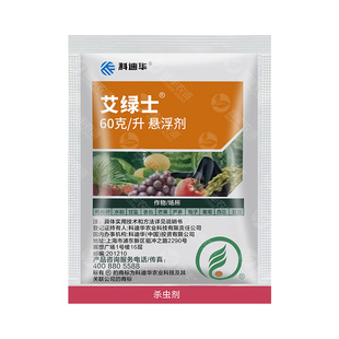 乙基多杀菌素艾绿士蓟马药茄子葡萄蓟马小菜蛾果蝇专用农药杀虫剂