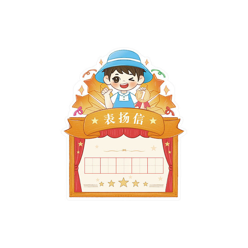 卡通异形表扬信奖状空白可定制
