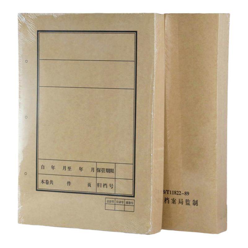 A4档案封面100张封面+100张封底