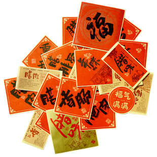 2026马年春节福喜标签腊肠腊肉腊味年味贴纸复古牛皮纸包装不干胶