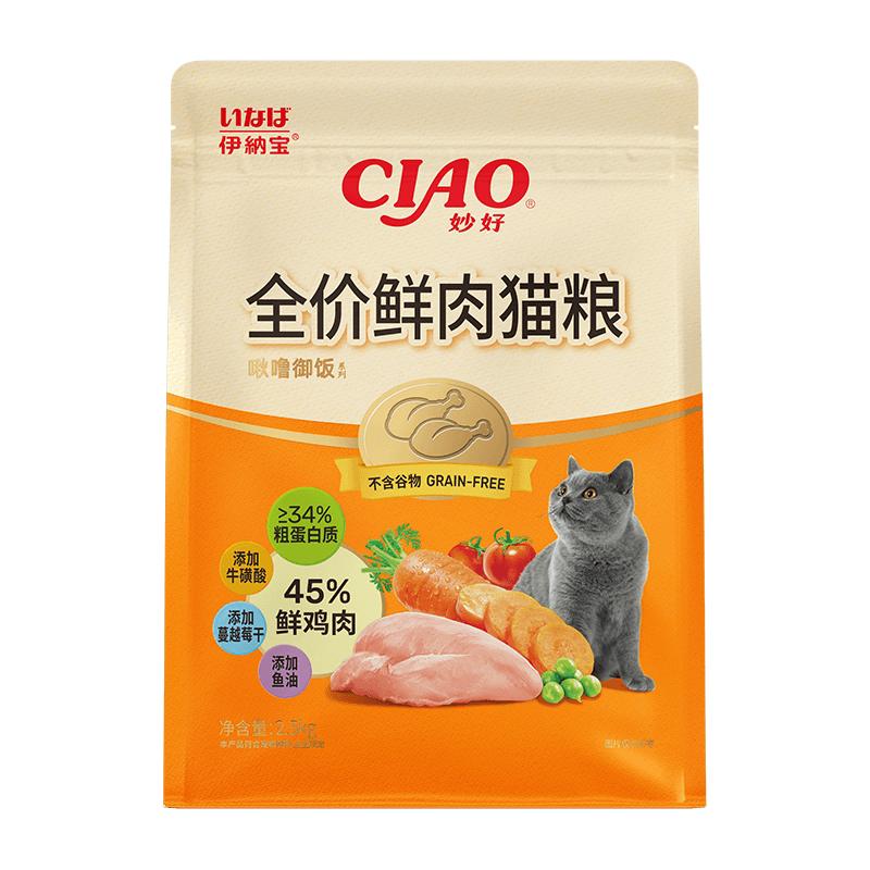 伊纳宝新品猫粮膨化猫粮2.5kg