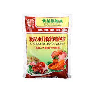 晟源复配水分保持着色剂原第三代嫩肉护色保鲜剂保水保油防腐500g