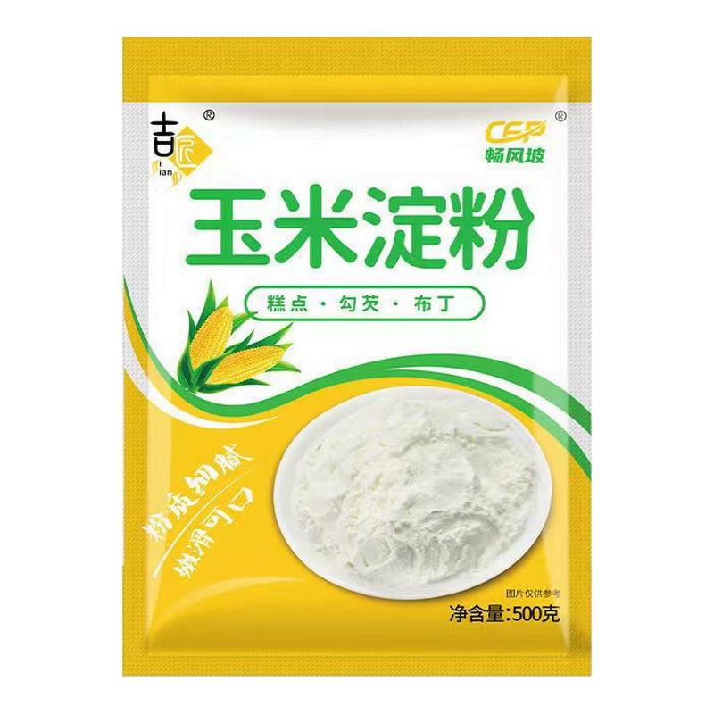 玉米淀粉食用家用粟粉生粉烘焙