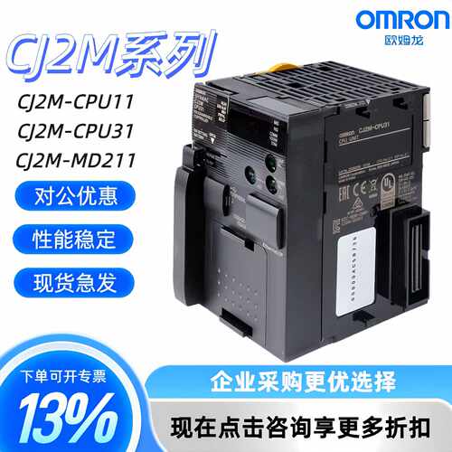 议价全新原装CJ2M-CPU11/CPU12/CPU13/CPU14/CPU15/CPU35/34/33/3