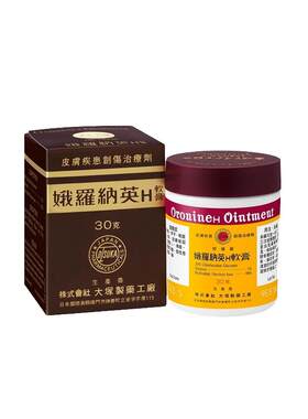 万宁海外日本大塚制药娥罗纳英H软膏30g冻疮膏粉刺修护药膏擦伤