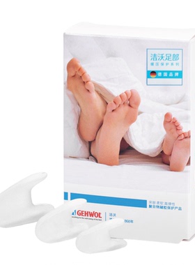 进口gehwol洁沃趾塞分趾隔离脚趾
