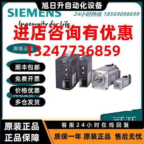 议价1FL4044-0AF21-0AB0全新西门子伺服电机V80控制器750W带抱闸