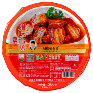 腊味合蒸腊肉腊鱼腊鸡360g酒店饭店半成品食材商用特色湘菜蒸菜