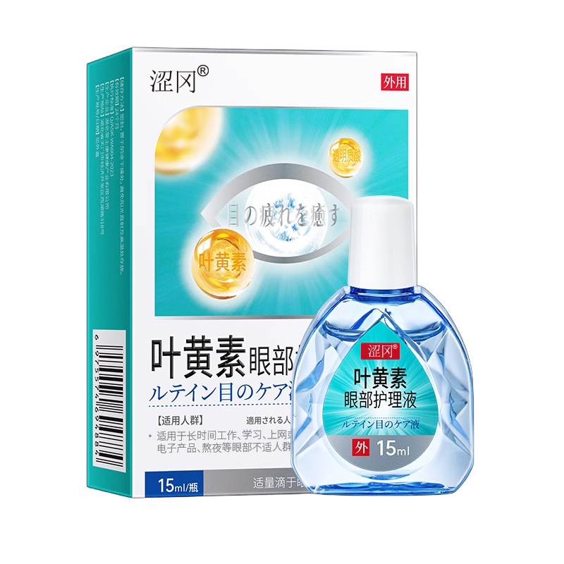 叶黄素护眼缓解疲劳液视物下降模糊力非眼药水官方旗舰店正品