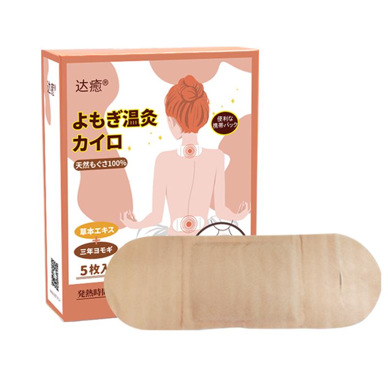 出口日本艾灸贴艾草温灸贴热敷消除贴疏通肩颈椎大椎发热贴