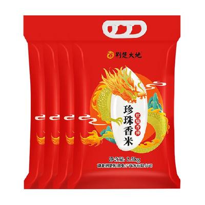 荆楚大地珍珠香米大米2.5kg×4袋