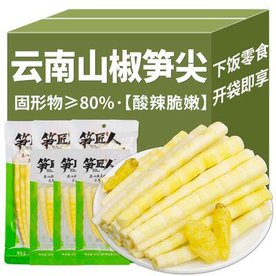 笋匠人山椒脆笋尖新鲜即食