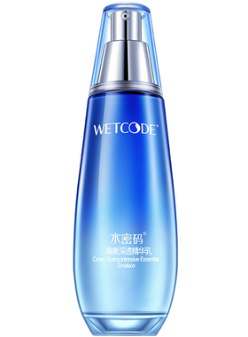 水密码海泉深透精华乳液120ml补水保湿清爽滋润提亮肤色正品学生