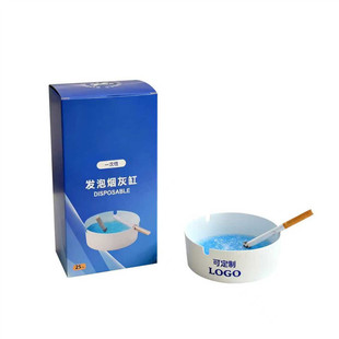 发泡一次性烟灰缸快速灭烟自带灭烟沙吸附烟尘加厚烟灰缸定制LOGO