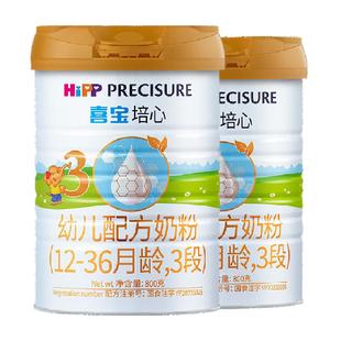Hipp/喜宝培心幼儿配方德国进口牛奶粉3段（12-36月）