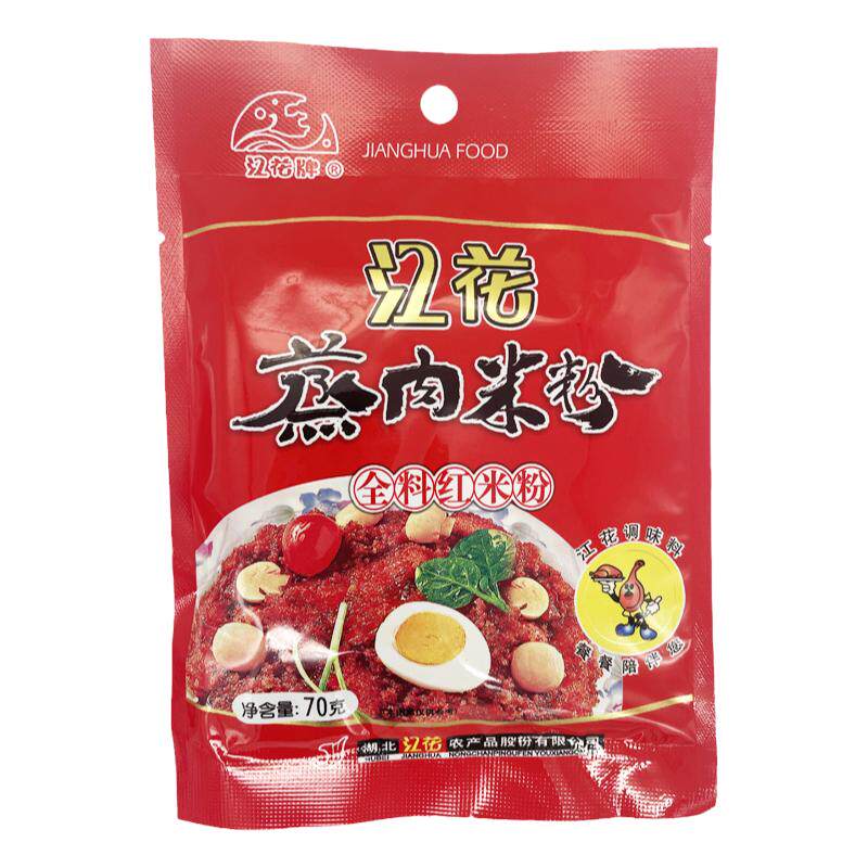 蒸肉粉腐乳汁湖北调料江花