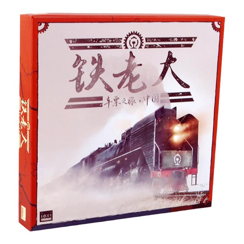 新版铁老大桌游车票之旅中国版