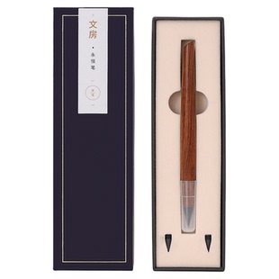 黑科技木质永恒铅笔不用削免削的永恒之笔办公绘图笔文房礼盒定制刻字学生专用公司活动纪念品商务礼品订做