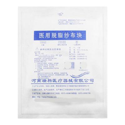医用气切纱布块气管切开纱布y型