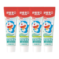 舒客宝贝含氟防蛀儿童牙膏
