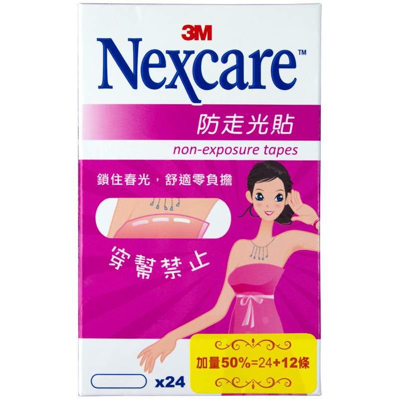 3M耐适康防走光贴隐形V领口内衬衫一字肩带裙子双面粘胶无痕胸贴