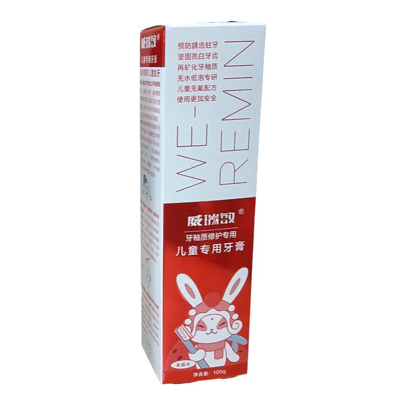 威瑞敏再矿化不含氟儿童牙膏