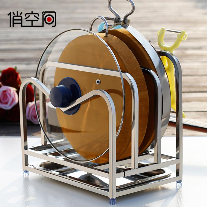 304不锈钢锅盖架放砧板架厨房置物架家用案板切菜板沥水架免组装