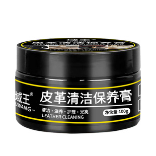 牛皮包包护理皮油皮衣清洁膏护理剂皮鞋鞋油车内饰翻新保养油100g