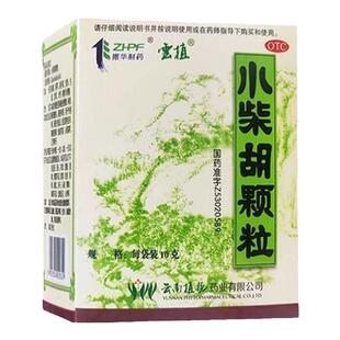 云植小柴胡颗粒冲剂10袋解表散热疏肝和胃食欲不振口苦咽干外感病