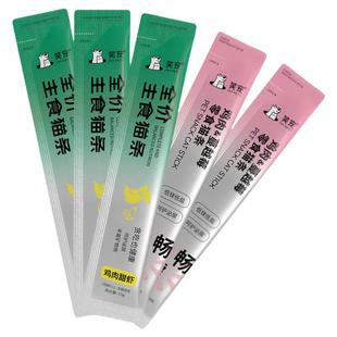 笑宠全价主食猫条成幼猫零食鸡肉鱼油营养补水增肥发腮湿粮猫粮