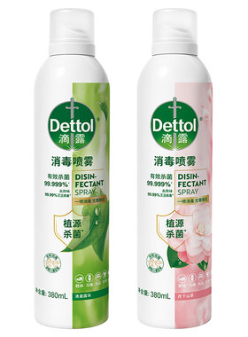 滴露香氛消毒喷雾杀菌消毒