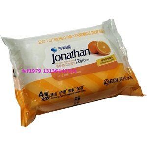 乔纳森卫生湿巾 26片装 甜橙味 个人清洁好伴侣 无刺激