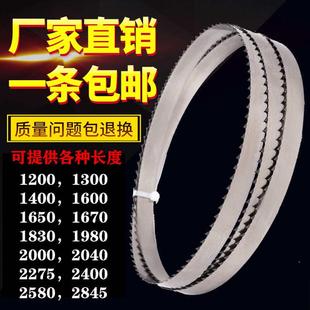 1670 1830 2400 1600 2580 2275 1650 2000 锯骨机锯条1200 1980