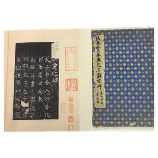 虞世南楷书孔子庙堂碑复古书法字画碑帖真迹微喷仿古字帖装裱装饰